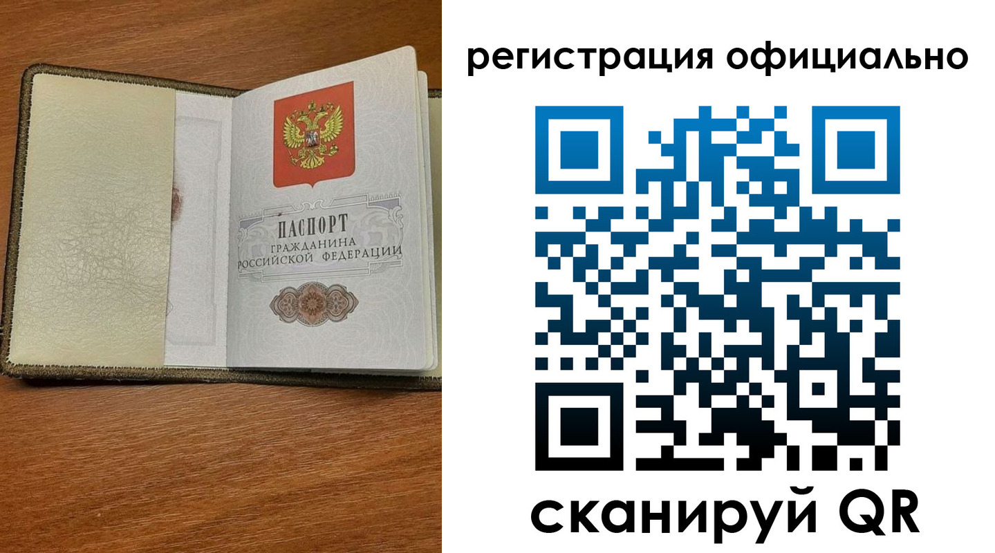 временная регистрация купить в Немане