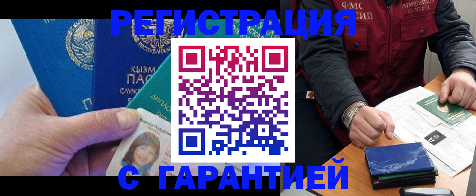 временная регистрация поиск в Немане