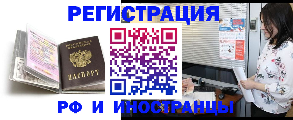 временная регистрация для школы в Немане